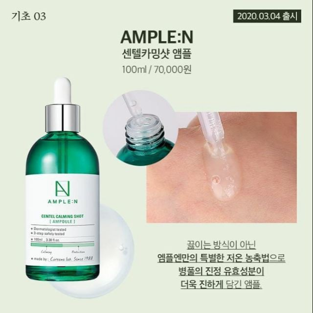 AMPLE:N Tinh Chất Ampoule Làm Dịu Da Hiệu Quả 30ML