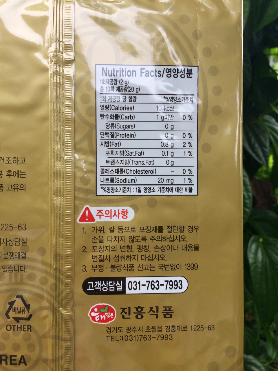 Rong biển cuộn cơm 10 lá 20g. Date 05.2022