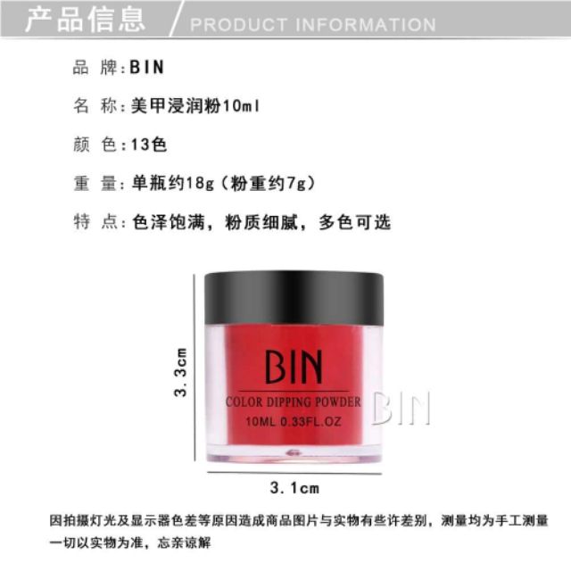 Lọ bột nhúng thương hiệu Bin