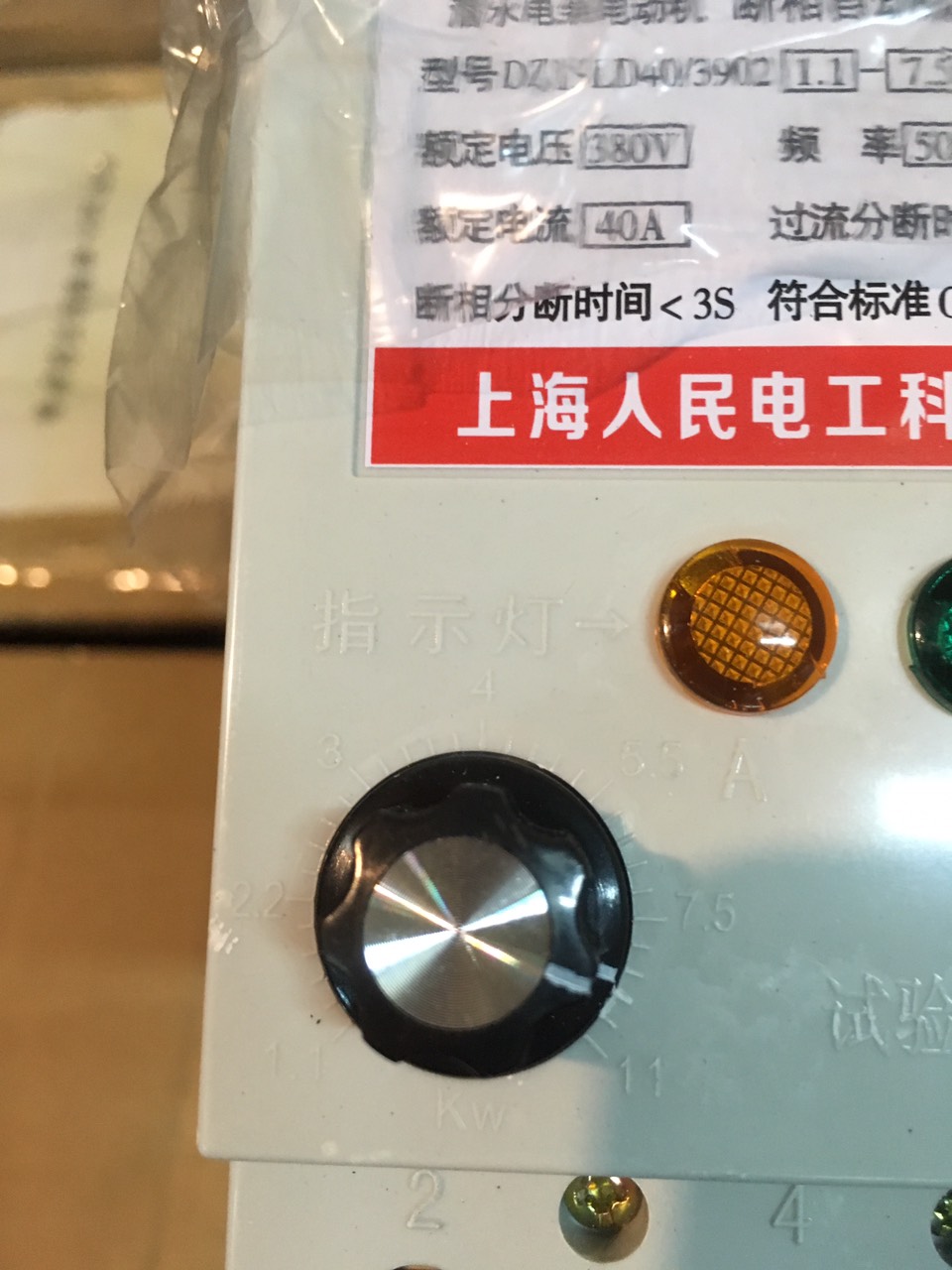 Attomat chống mất pha cho thiết bị 3 pha - 40A