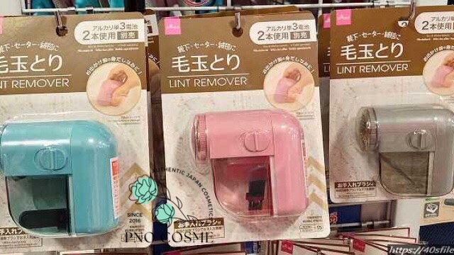 Máy cắt lông vải xù quần áo DAISO Nhật Bản