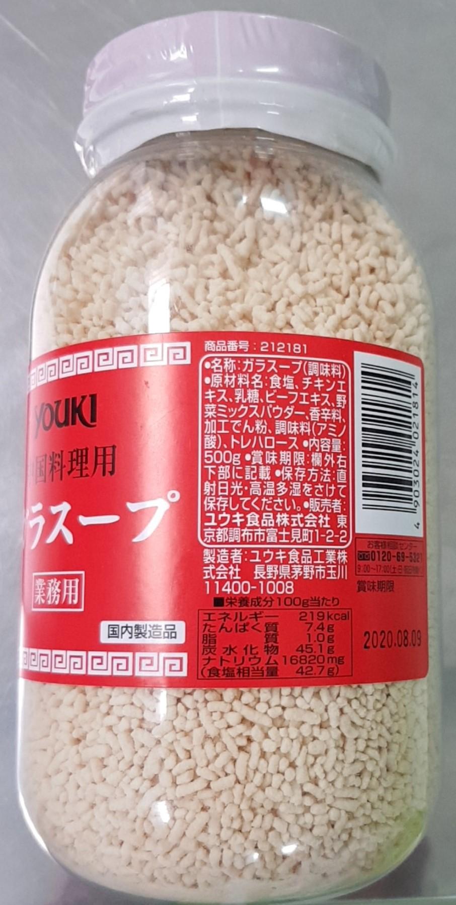 [HCM]Hạt Nêm Youki nội địa Nhật Bản - 500g