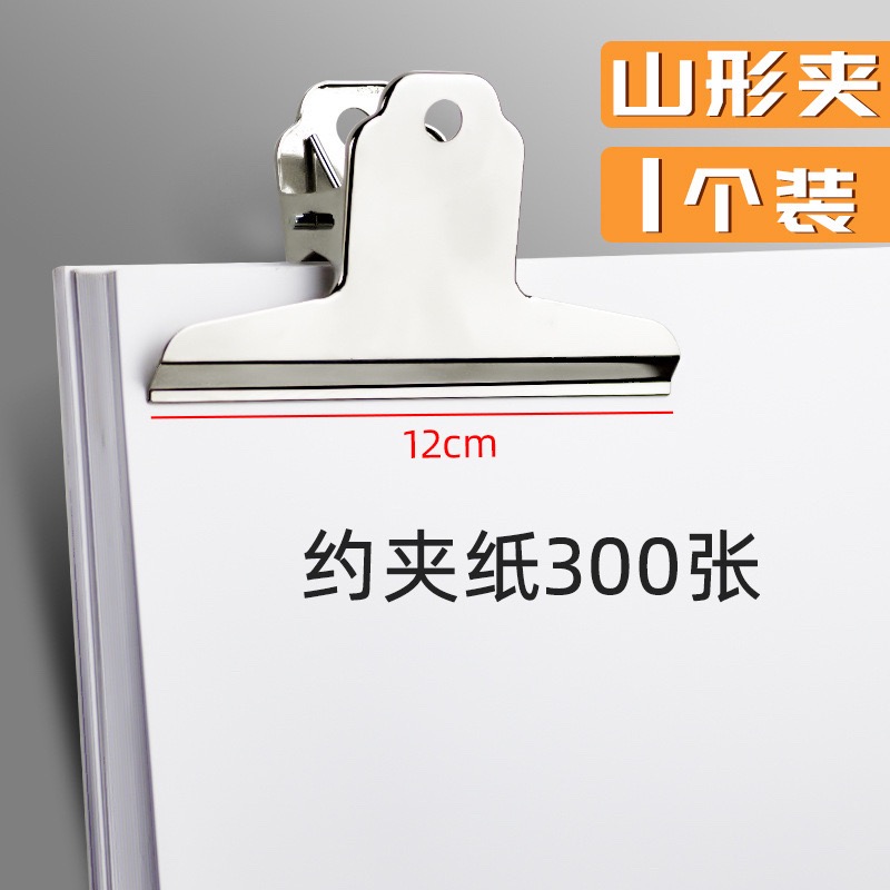 Kẹp vải 12cm - hàng Trung quốc
