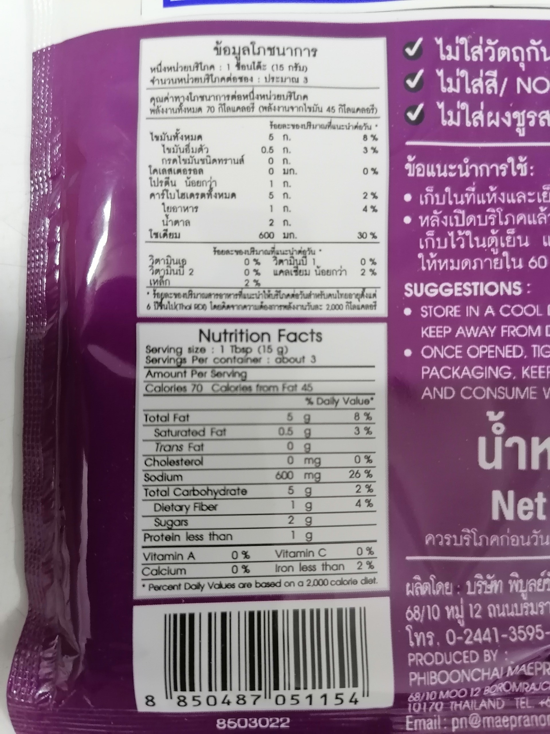 [Gói 50g – TOM YUM] XỐT LẨU THÁI [Thailand] MAEPRANOM Tom Yum Paste (halal) (euf-hk)