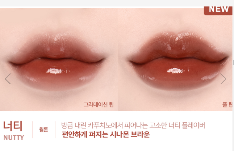 Son Espoir Couture Lip Tint Shine