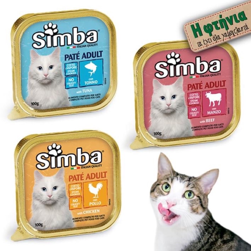 Pate Simba 100g nhập khẩu ý dành cho mèo