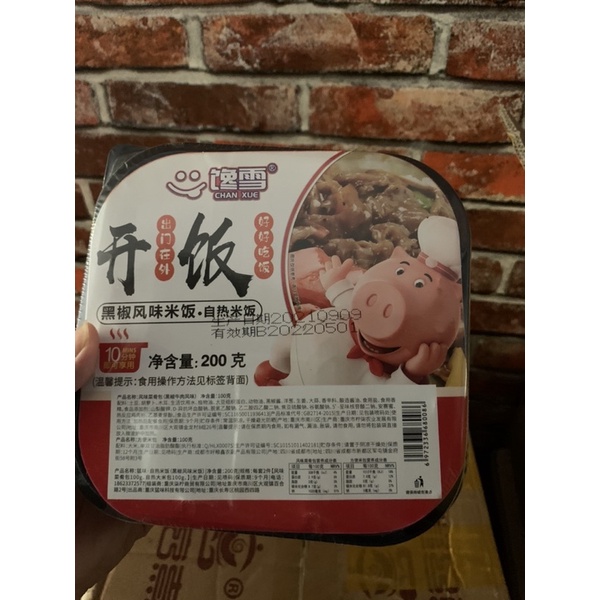 Cơm Tự Sôi Các Hãng Trung - Ăn Vặt 492