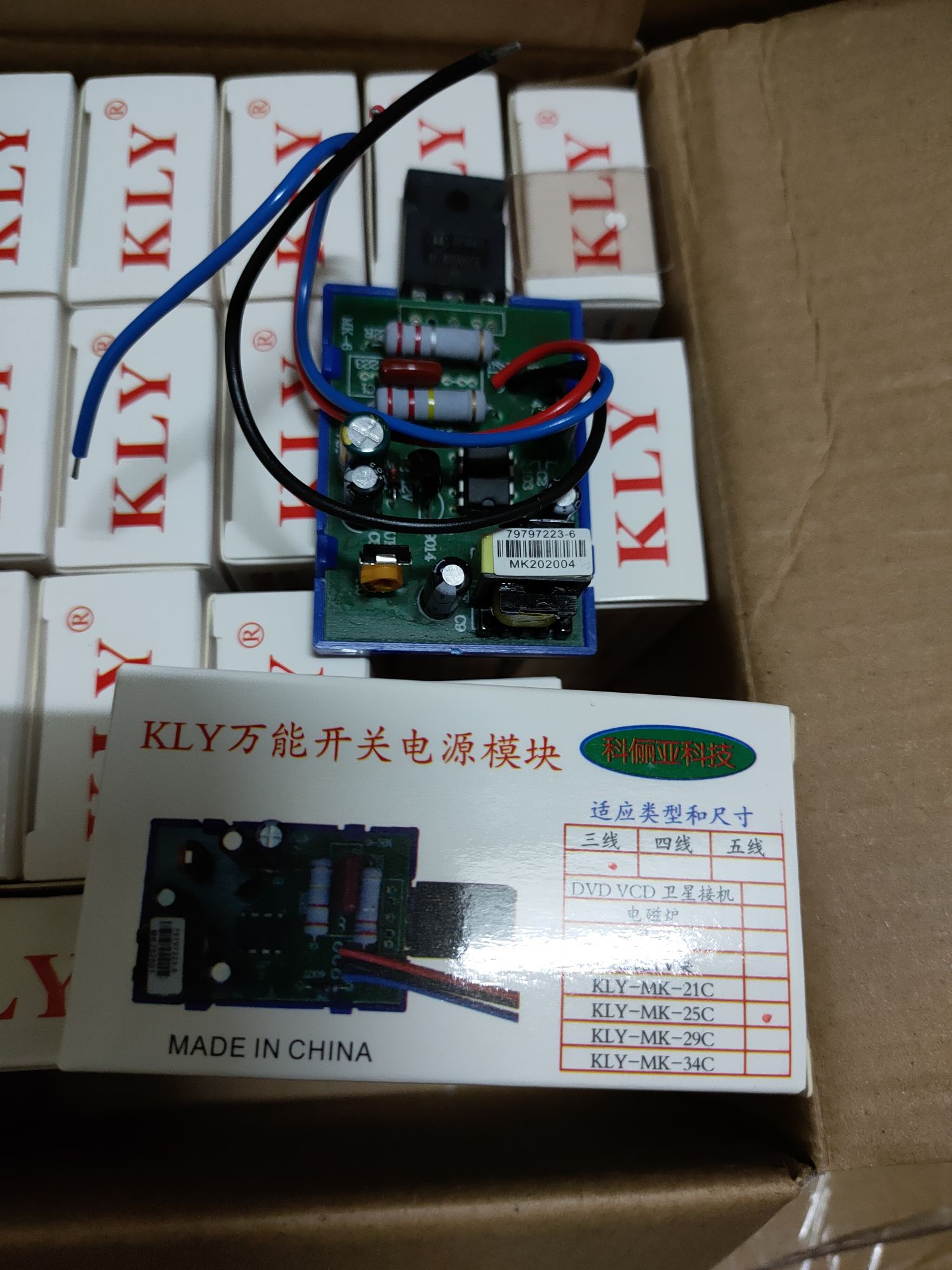 Nguồn 29"3 dây