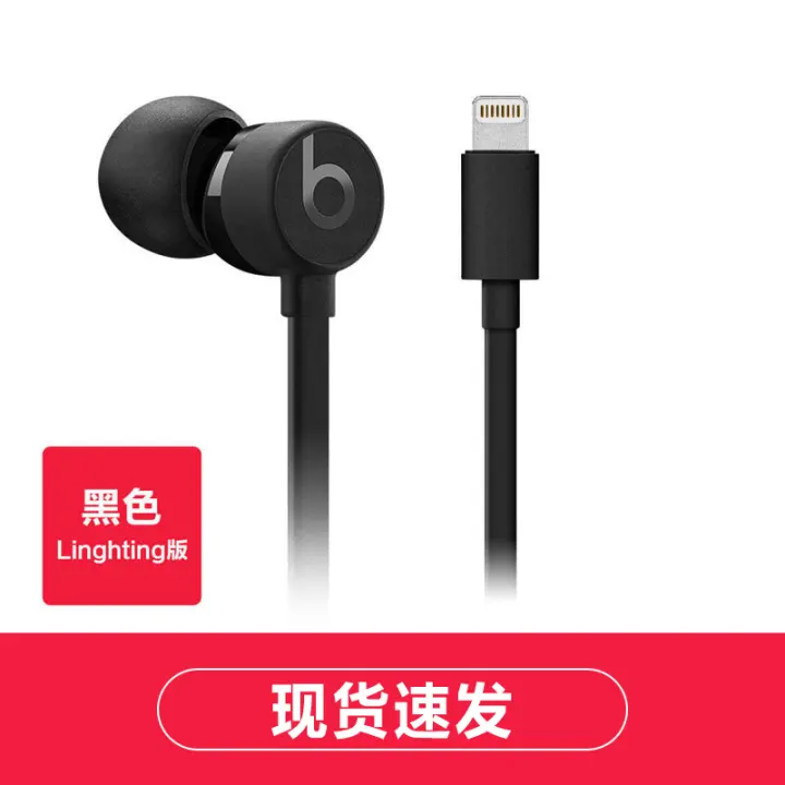 apple beats urbeats3