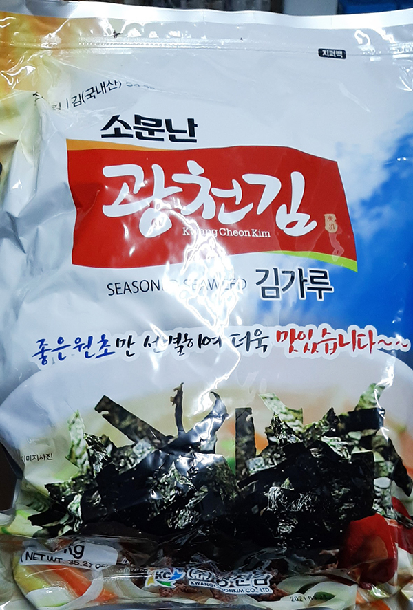 Rong biển sợi trộn cơm, ăn liền Hàn Quốc 1Kg (Lá kim vụn)
