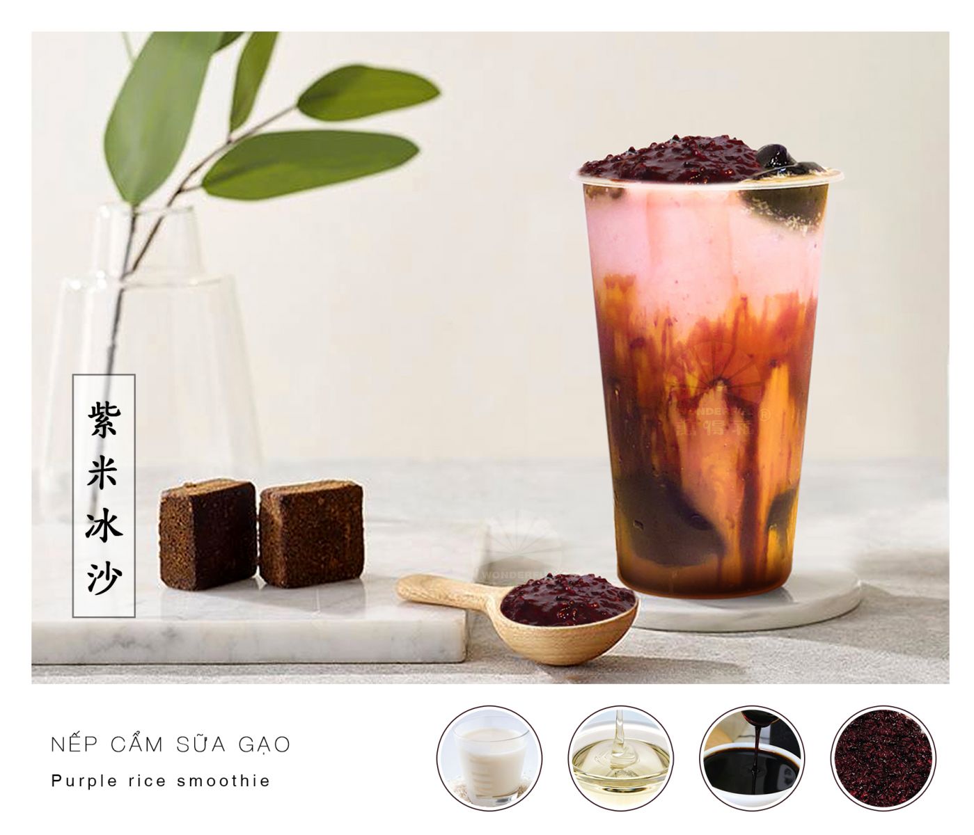 Chè nếp cẩm Wonderful lon 870g