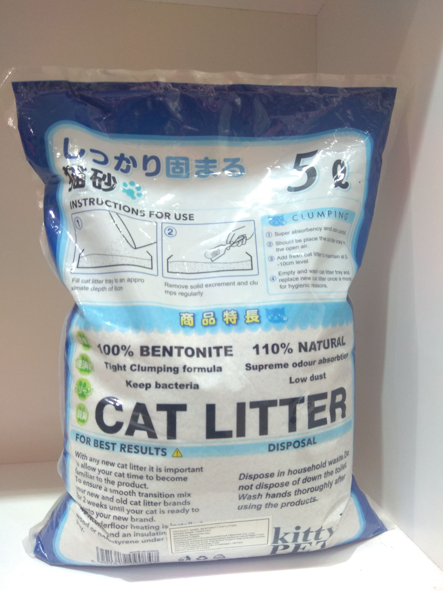 Cát Nhật Xanh 5L (Litter)