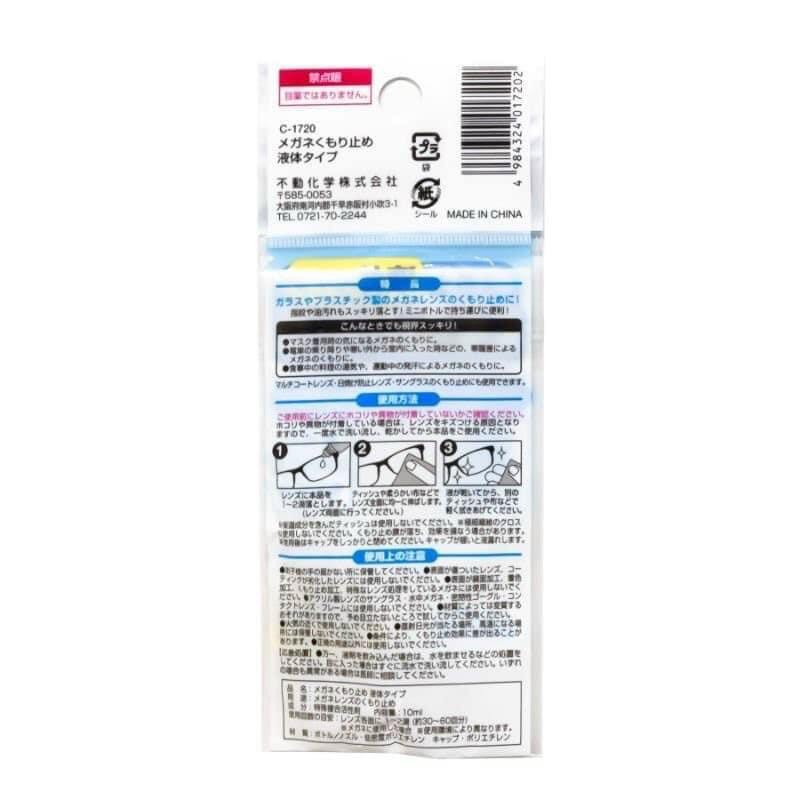 DUNG DỊCH CHỐNG MỜ KÍNH SANADA 10ML - HÀNG NHẬT NỘI ĐỊA