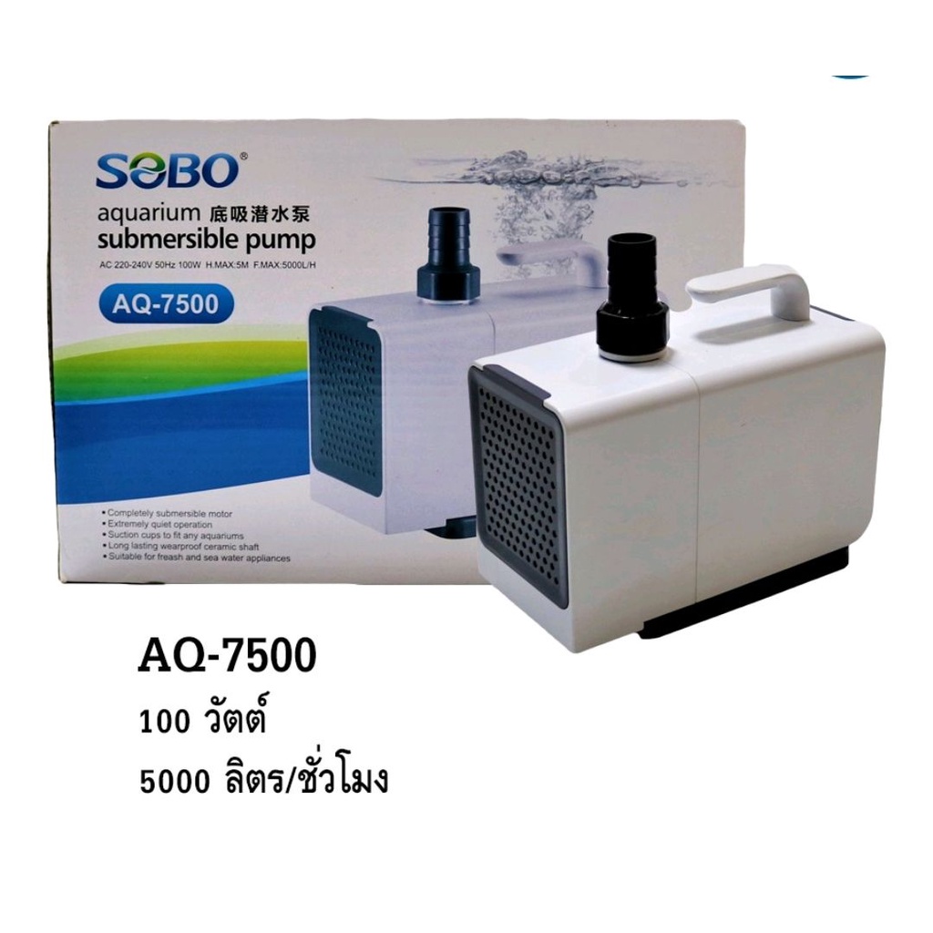Máy Bơm Nước Sobo AQ-7500 (100W-5000L/H-5M) - Máy Bơm Bể Cá