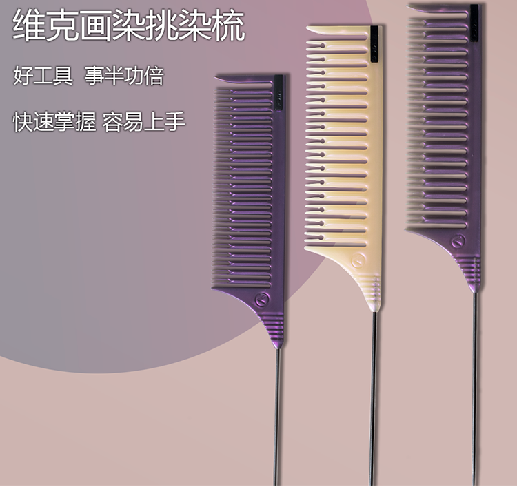 Lược chia tóc nhuộm Balayage & Highlight VIC+
