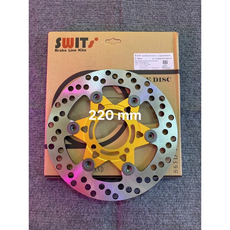 [HCM]dĩa thắng size 220 swit zin thái thông dụng xe
