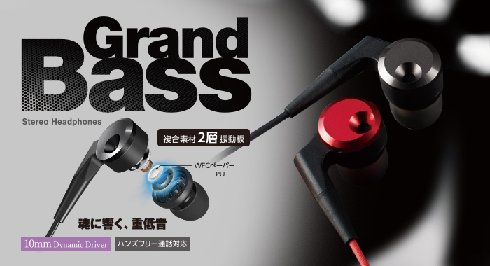 ELECOM ehp-gb100m bass enhanced microphone earphone