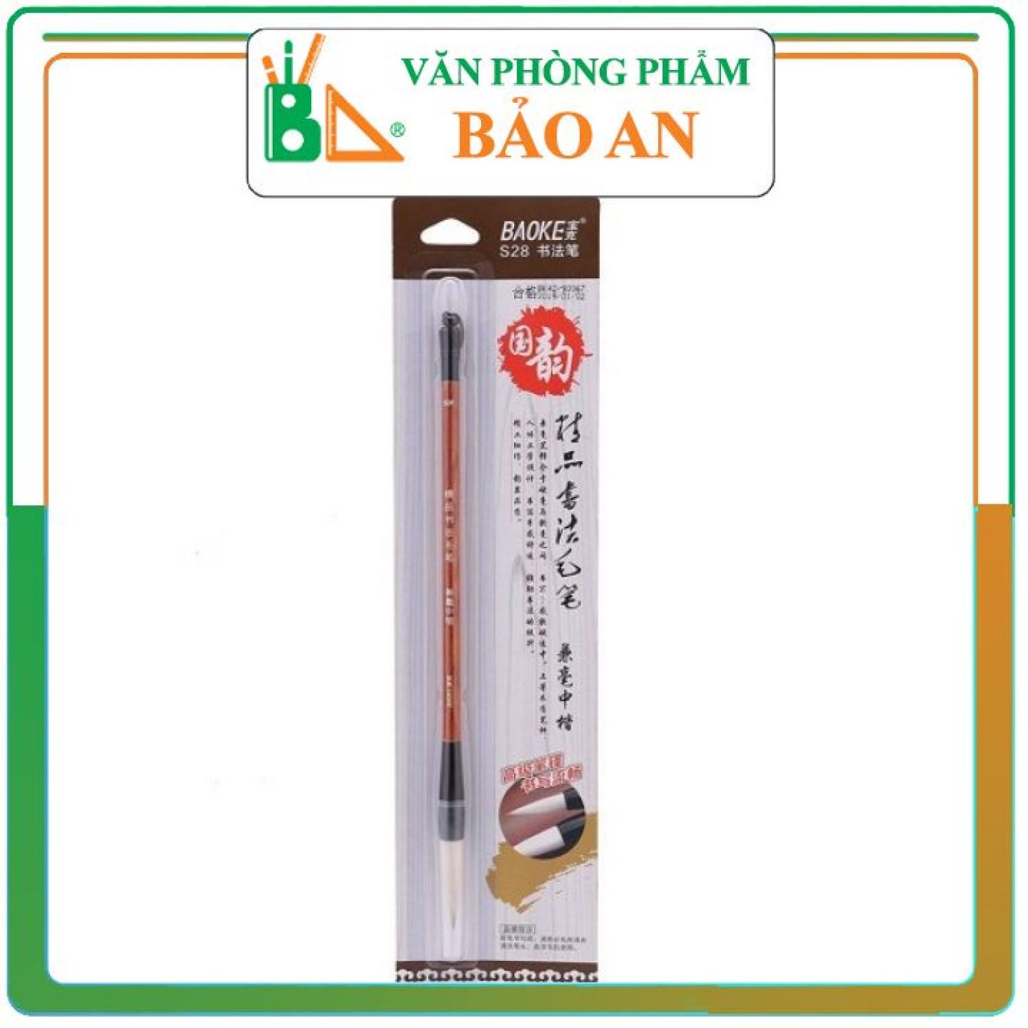 Bút cọ viết thư pháp baoke s28 - mua 10 tặng 1 - văn phòng phẩm bảo an