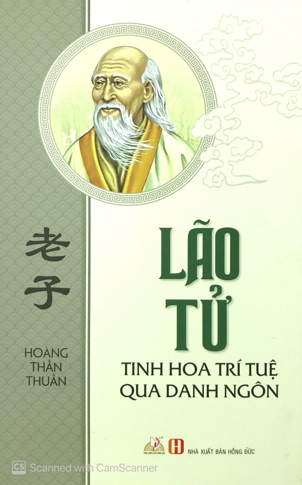 Fahasa - Lão Tử - Tinh Hoa Trí Tuệ Qua Danh Ngôn (Tái Bản)