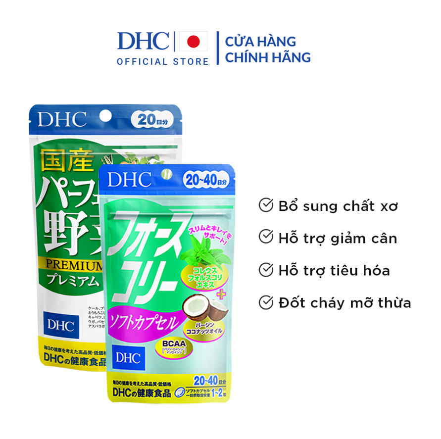 Combo Thực phẩm bảo vệ sức khoẻ DHC PERFECT VEGETABLE + FORSKOHLII SOFT CAPSULE (20 ngày) - Dạng viên uống hỗ trợ