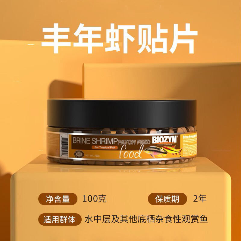 Biozym thức ăn dán kính cao cấp cho cá thủy sinh