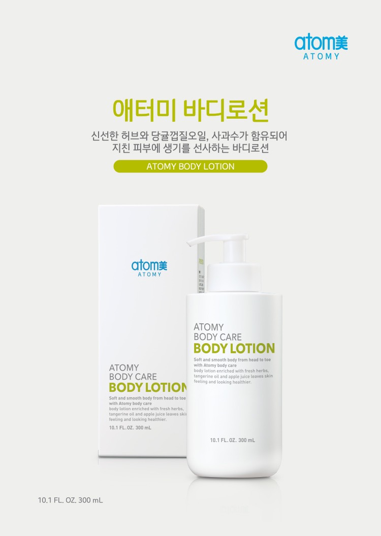 Sữa dưỡng thể Atomy Lotion Body