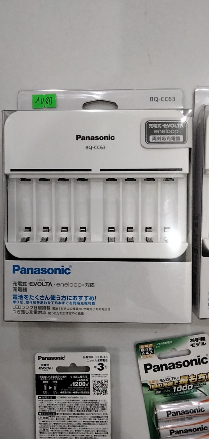Sạc pin Eneloop Panasonic BQ-CC63 (8 khe sạc) hàng nội địa nhật bản