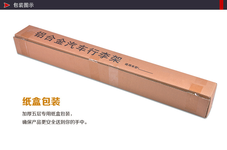 Giá nóc xe ô tô 5 chỗ, 7 chỗ
