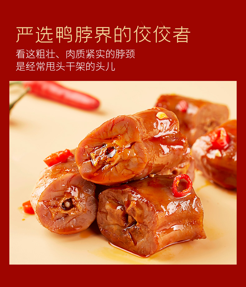 Cổ Vịt Ngắn Cay Tê - Cổ Vịt Cay Tứ Xuyên - Cổ Vịt Ăn Vặt Trung Quốc - Gói 18G - foody.taiwan