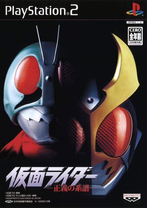 [HCM]Kamen Rider: Seigi no Keifu game ps2