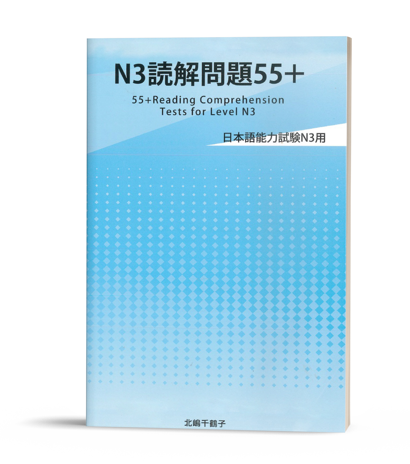 N3 dokkai mondaishu 55+ – Sách luyện thi N3 Bài Tập Đọc Hiểu 55+