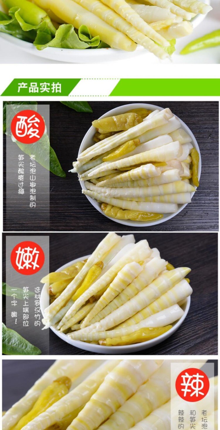 Măng trúc cay Tứ Xuyên gói 100g