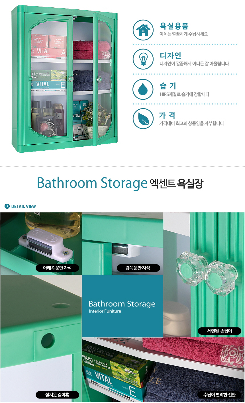 D-630 Korean plastic bathroom cabinet