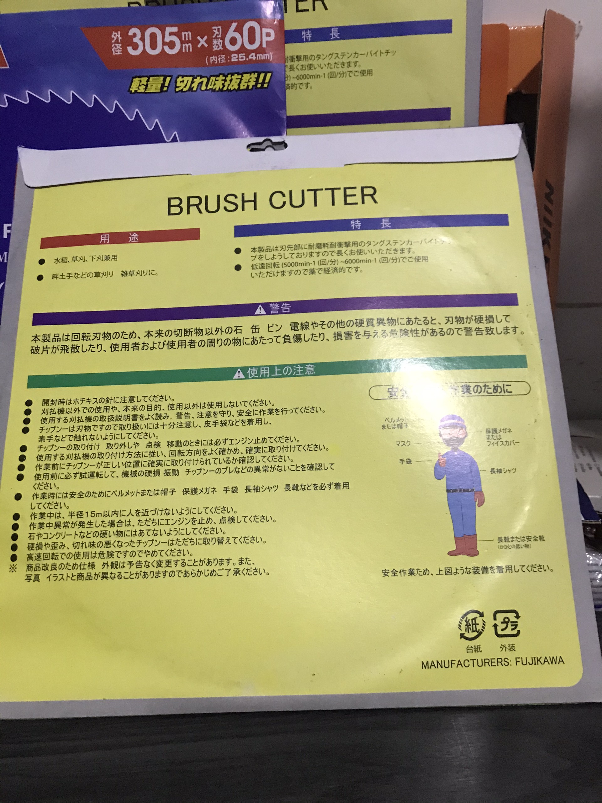 DAO CẮT LÚA, LƯỠI PHÁT CỎ TRÒN MÀU XANH ĐẬM. 305MM