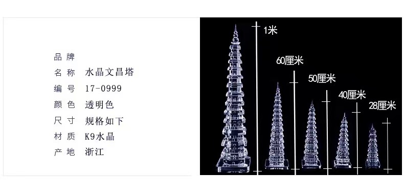 Tháp Văn Xương Pha Lê  11 Tầng