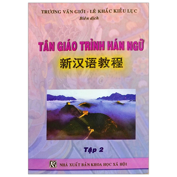 Fahasa - tân giáo trình hán ngữ - tập 2