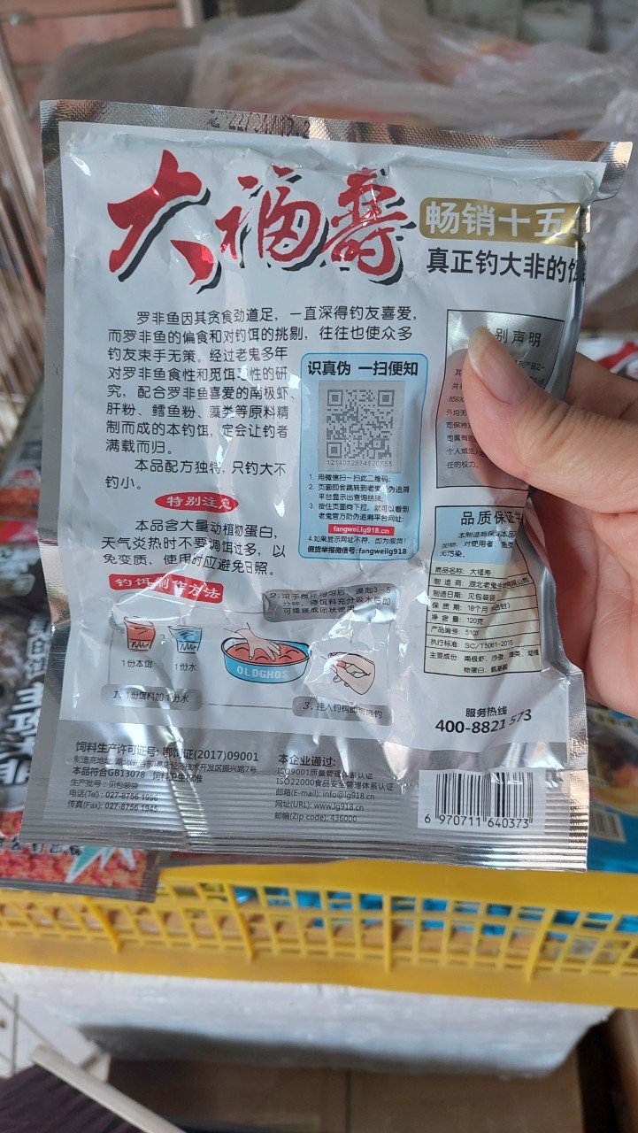 Combo 2 gói mồi câu cá rô phi Lão quỷ