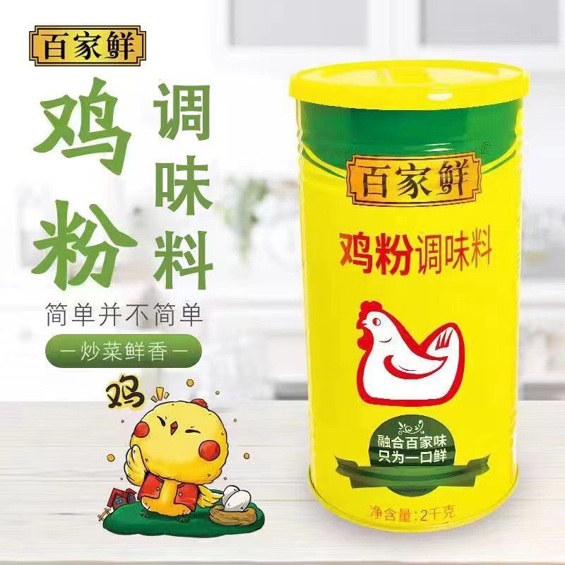 (Bán Buôn 1kg) Bột nêm gà - Bột thịt gà giúp món ăn thơm ngon và đậm vị thịt hơn