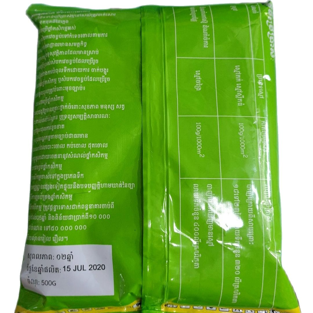 Combo 5 gói 💎 Thuốc trừ cỏ 2,4D (500gr) Dạng bột.💖(Nhập Cambodia nồng độ cũ)