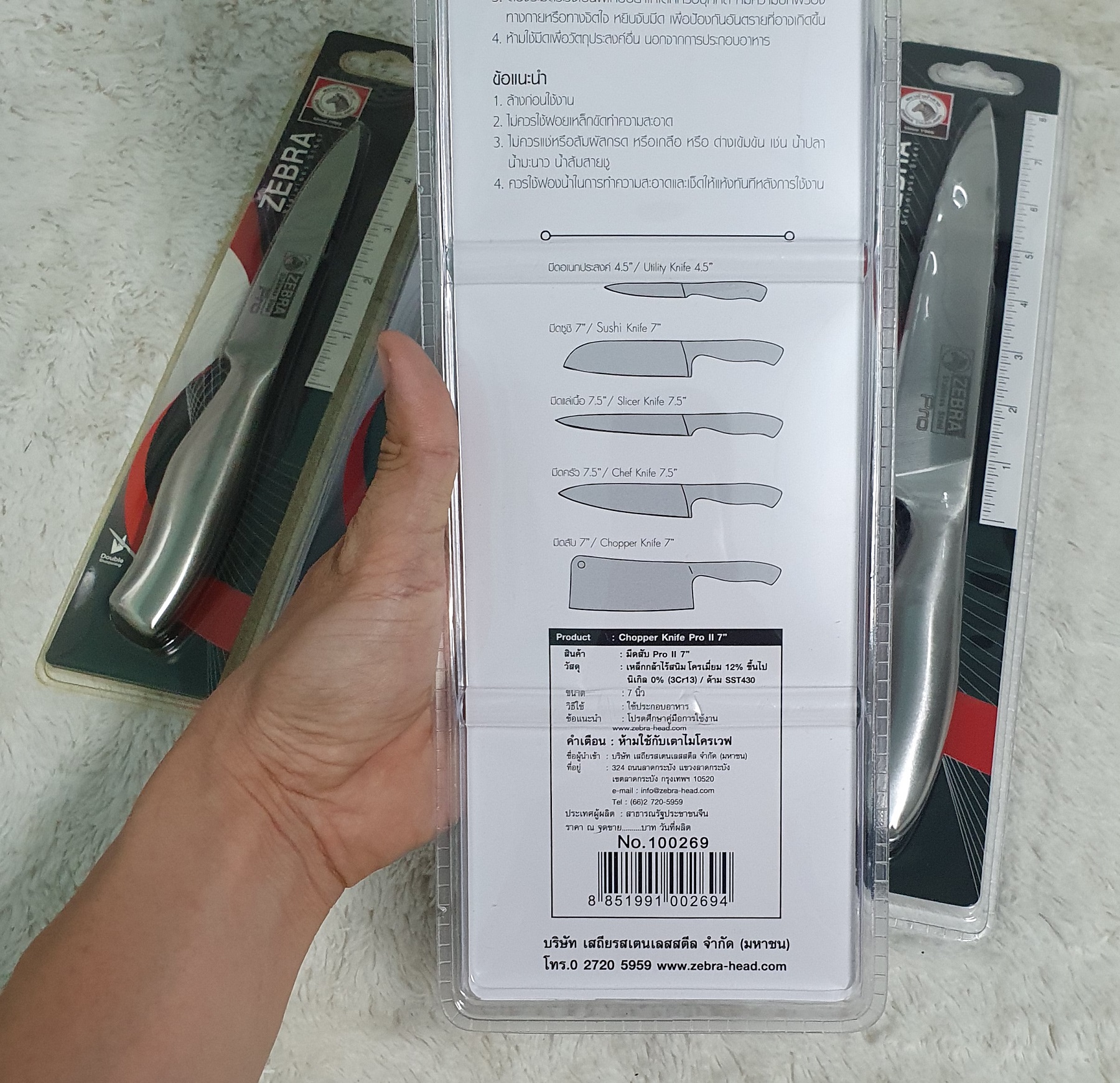Dao Zebra Chặt Xương PRO II 7.5''- 100269