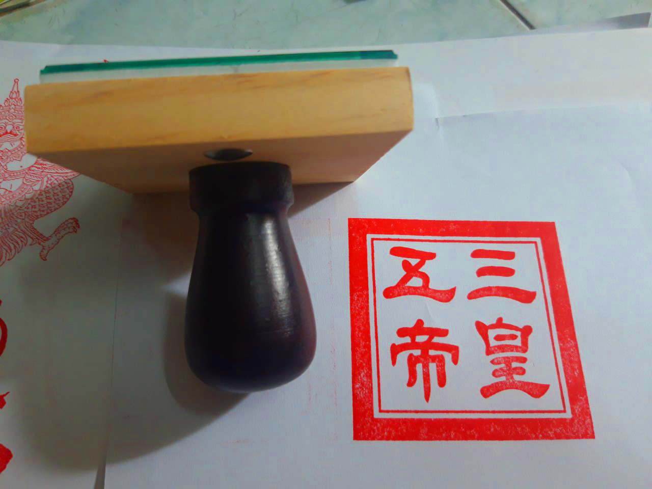 Ấn Triện Tam Hoàng Ngũ Đế