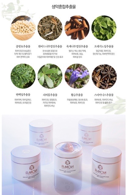 Kem dưỡng trắng da body RMON