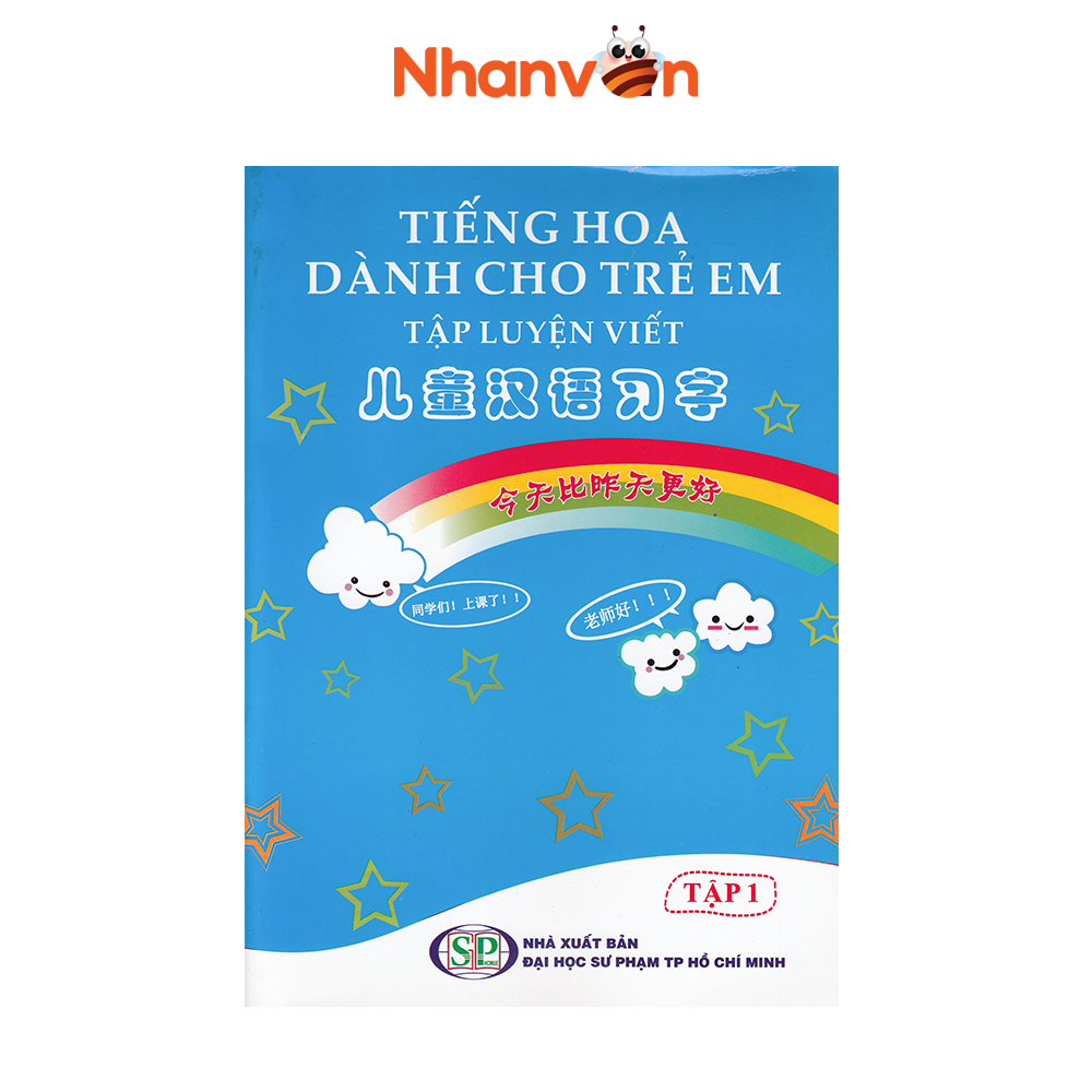 Sách - Tiếng Hoa Dành Cho Trẻ Em Tập 1 - Tập Luyện Viết - Độc quyền Nhân Văn