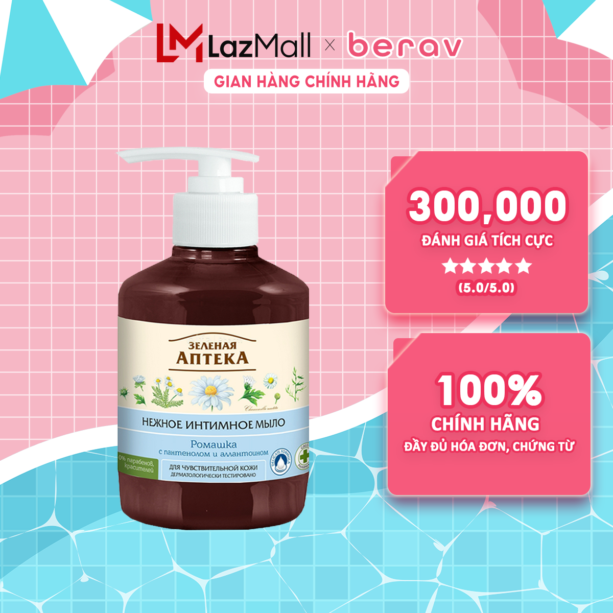 Dung Dịch Vệ Sinh Phụ Nữ Zelenaya Apteka HOA CÚC DẠNG GEL dành cho DA NHẠY CẢM Gentle intime soap Camomile 370ml