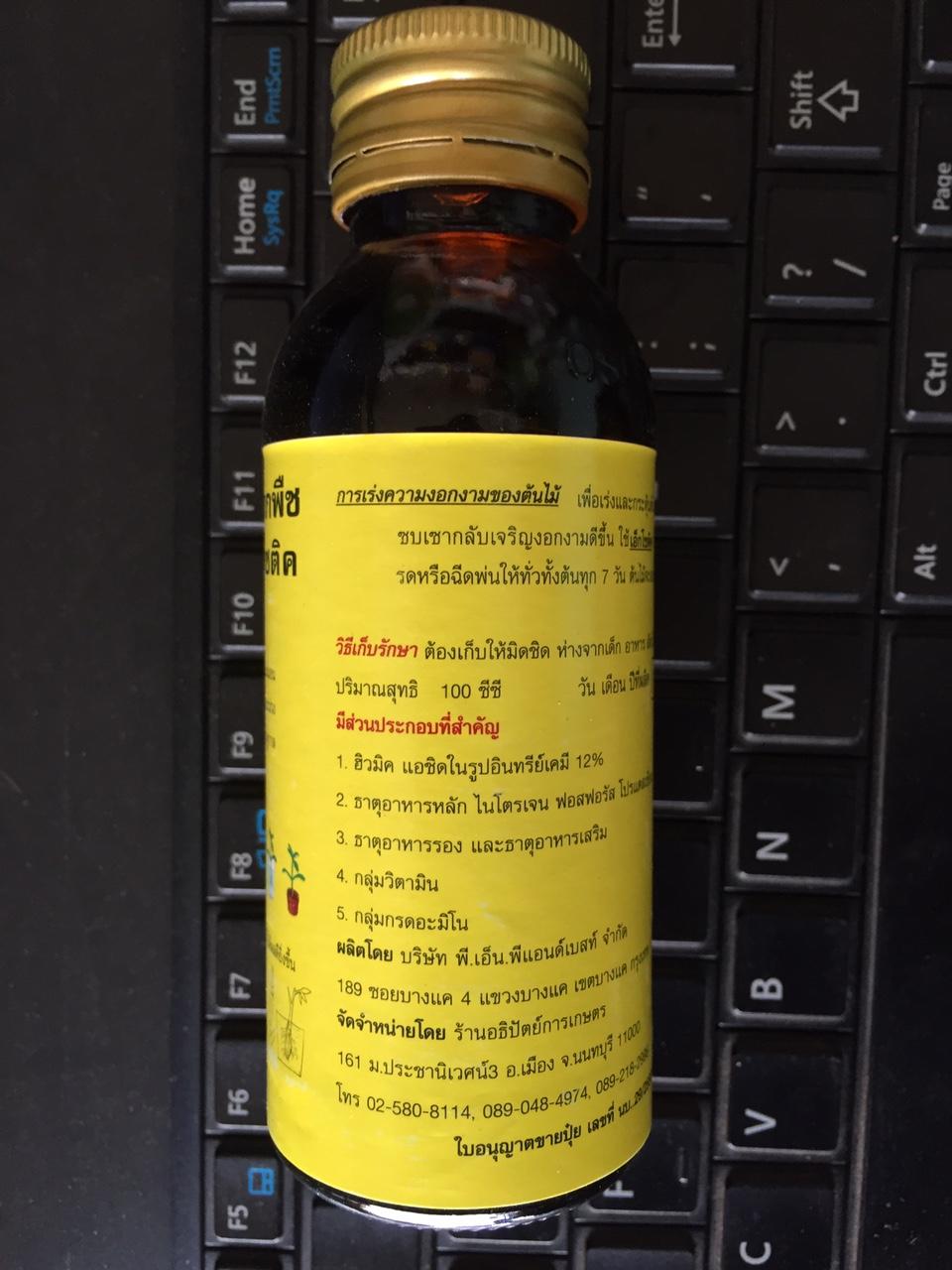 Chế phẩm kích rễ siêu mạnh exotic hàng nhập khẩu Thái Lan chai 100ml