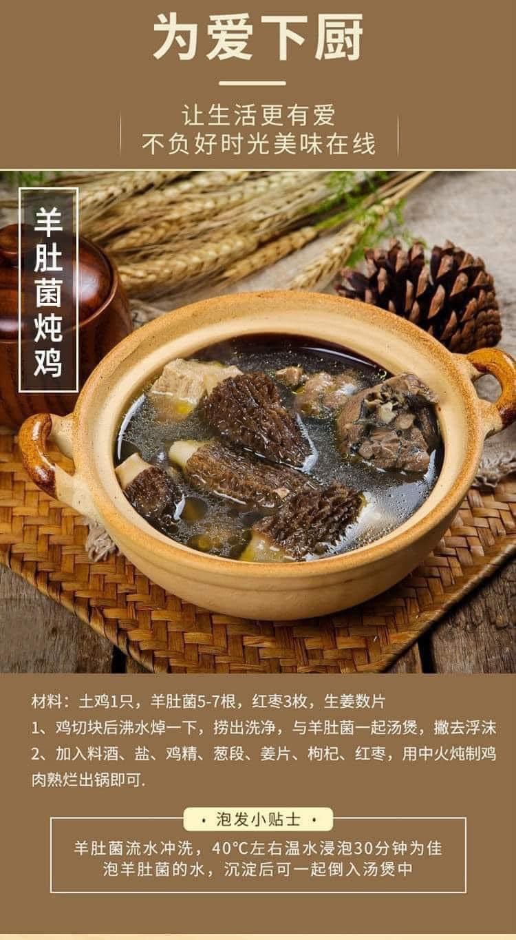 Nấm Bụng Dê