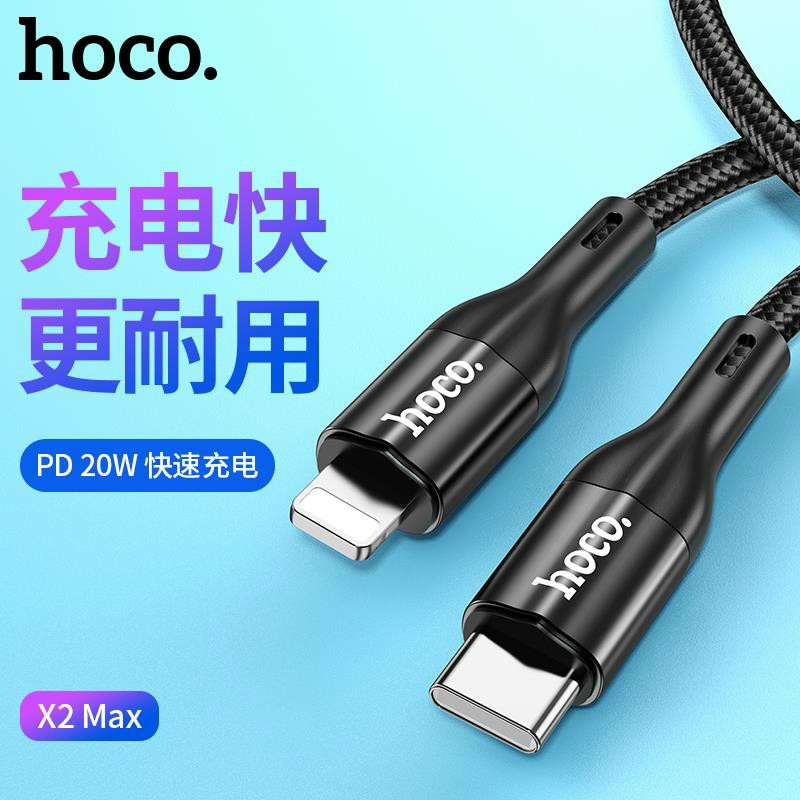 Cáp sạc TypeC to TypeC 60W / TypeC to Lightning 20W Hoco X2 Max dài 0.25M / 1M /