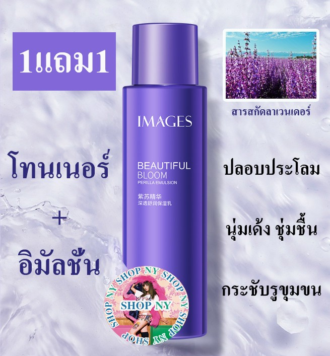 [HÀNG MỚI SIÊU HOT] Nước hoa hồng images hương lavender thành phần từ thiên nhiên còn giúp da khỏe mạnh, mịn màng, căng bóng.