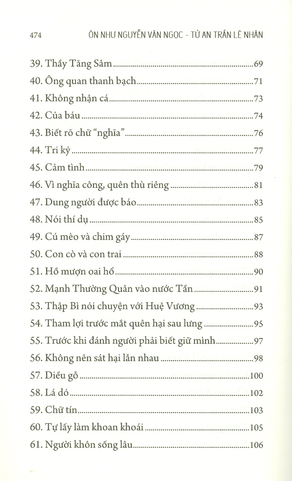 Cổ Học Tinh Hoa - Minh Triết Phương Đông