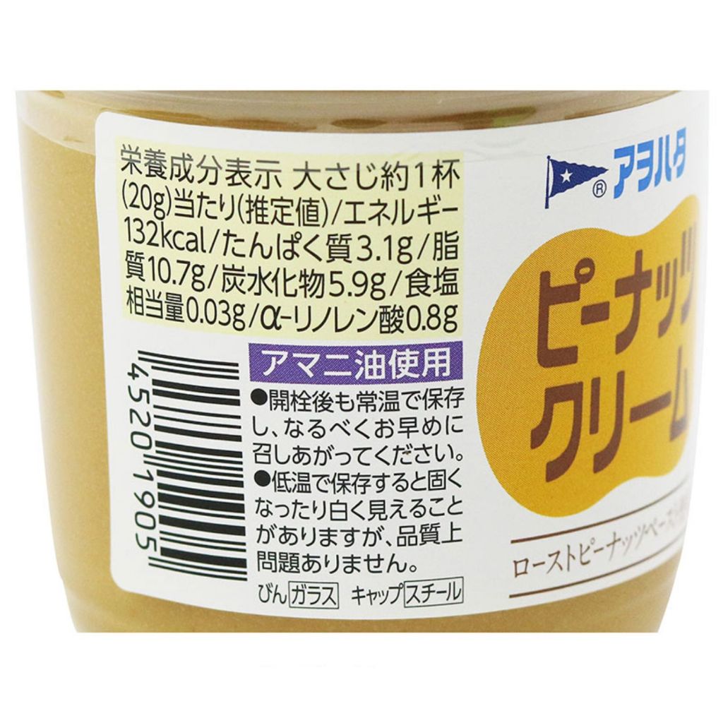 [Ichiban Market] Bơ Đậu Phộng Nhật Bản QP Awohata Peanuts Cream 140g